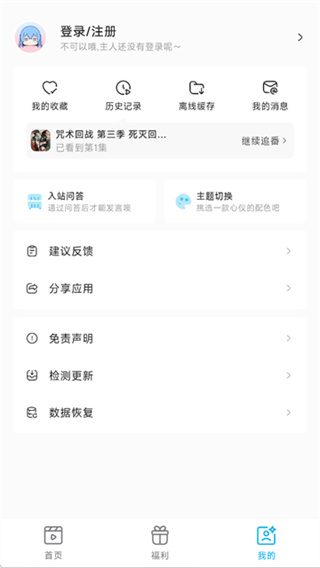 lanerc产品界面 4